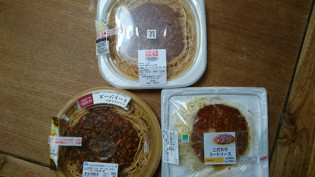 コンビニのミートソースパスタ