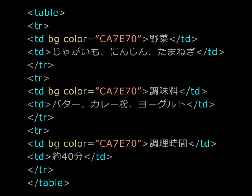 テーブルタグを覚えよう