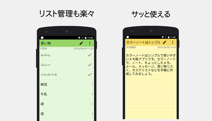 todoリストも作れるスマホメモ帳アプリcolornote