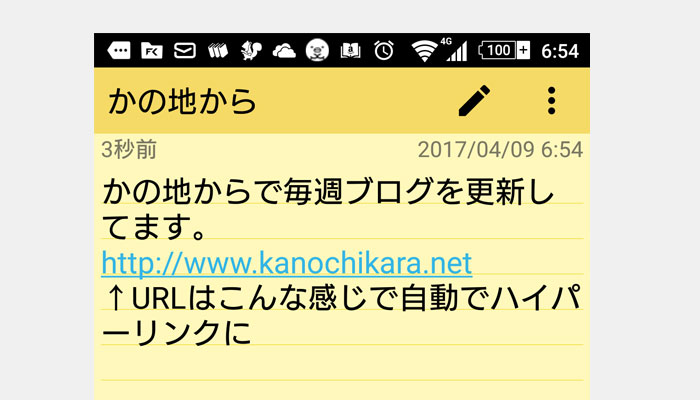 colornoteに書いたURLは自動でハイパーリンクに
